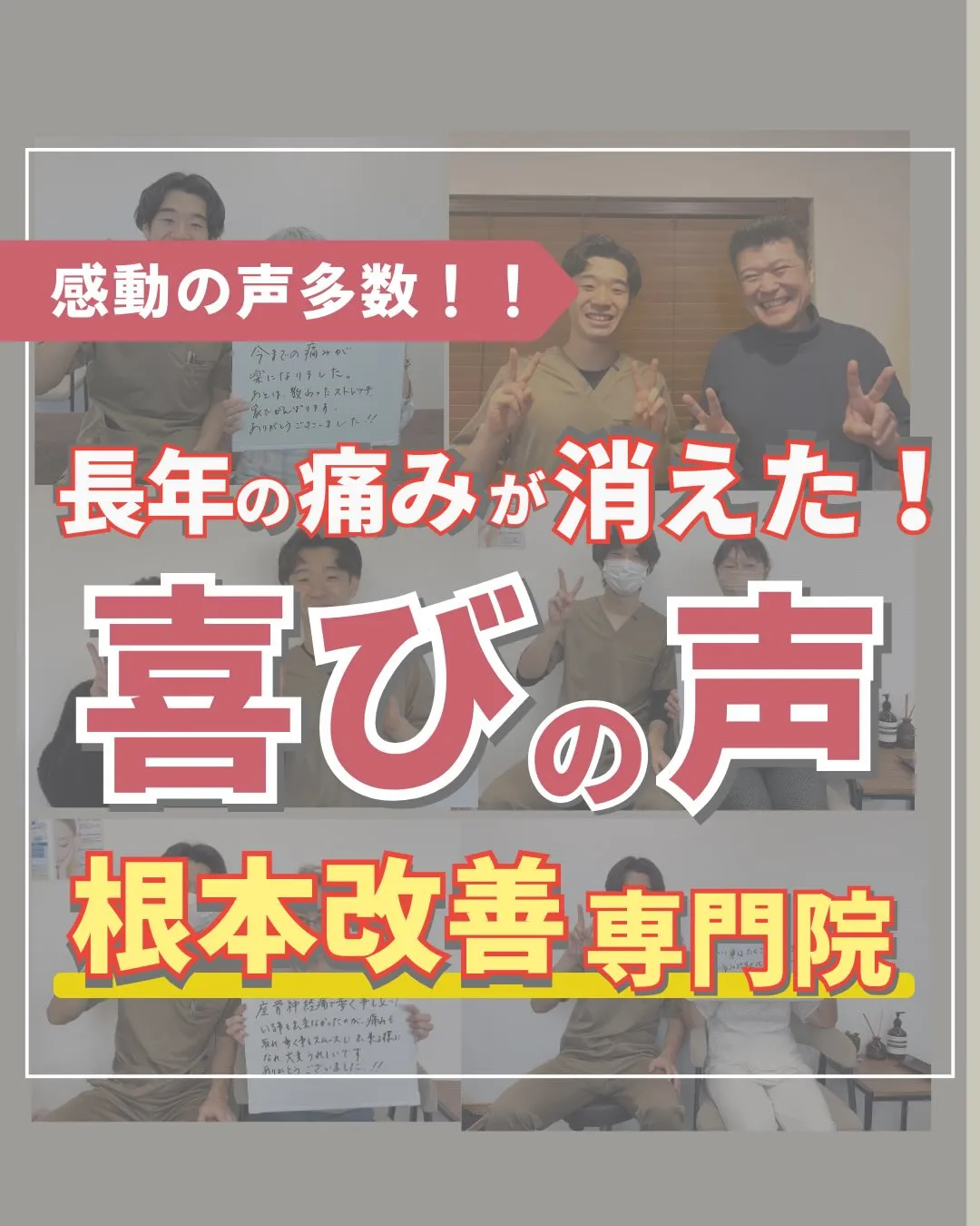 今回は当院の大切にしてることや